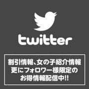 「Twitter割引★」03/03(水) 19:30 | ドリームガールのお得なニュース