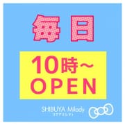 「毎日10時OPEN」06/05(金) 11:30 | ミレディのお得なニュース