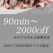 「☆☆新規割☆」08/09(木) 15:02 | 滋賀人妻援護会のお得なニュース