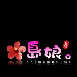 「リーズナブルな料金なのに!高級店並みの清潔感溢れる店内。」10/14(金) 14:52 | 島娘のお得なニュース
