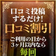 「【口コミ割】口コミ投稿で2,200円割引致します♪」07/26(金) 23:02 | 新大阪秘密倶楽部のお得なニュース