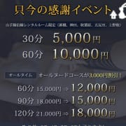 「只今の感謝イベント」01/22(金) 03:23 | 一優のお得なニュース