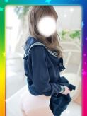 りりか|新宿平成女学園でおすすめの女の子