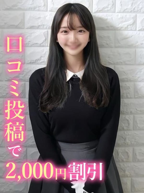 soyoka