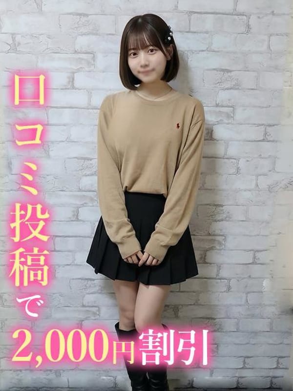 みに☆高校卒業したて