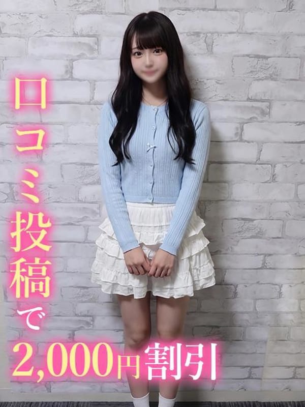 おと☆低身長、ちっぱいJD♡