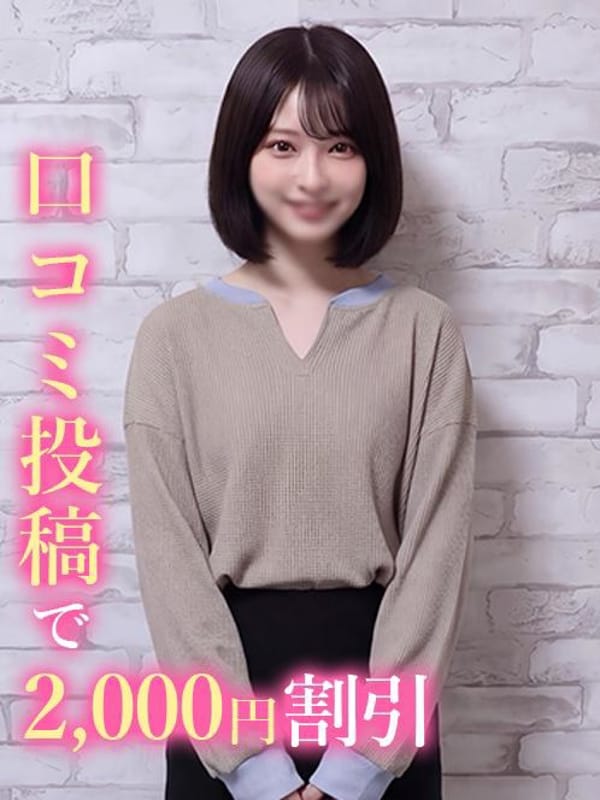 ほたる♡リアル音大生♡