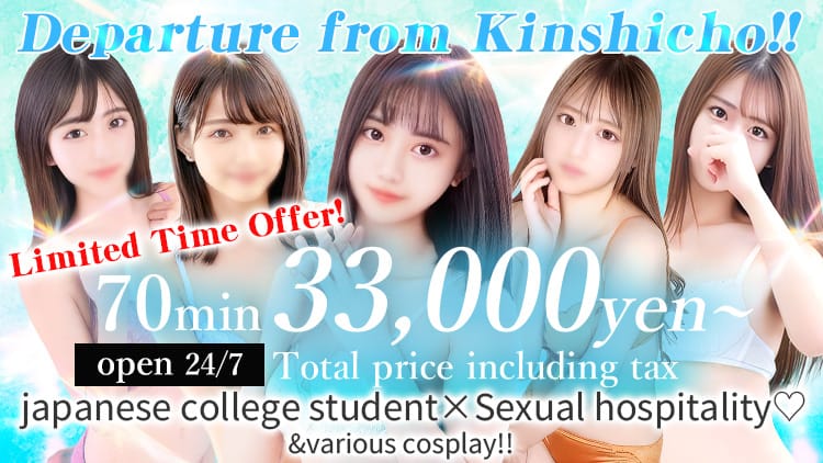 College Tokyo