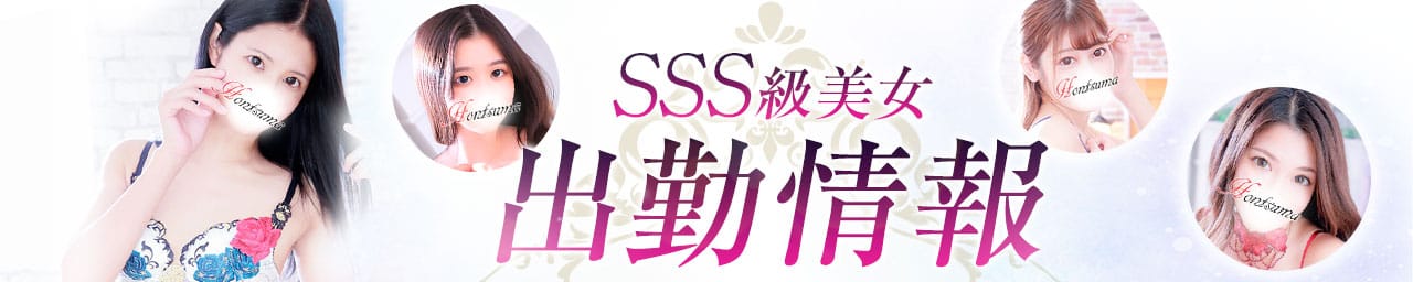 ほんとうの人妻 横浜本店（FG系列）