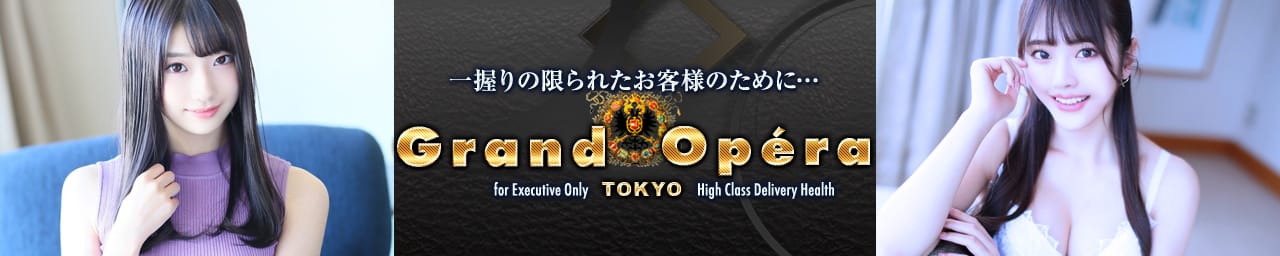 グランドオペラ東京 - 五反田
