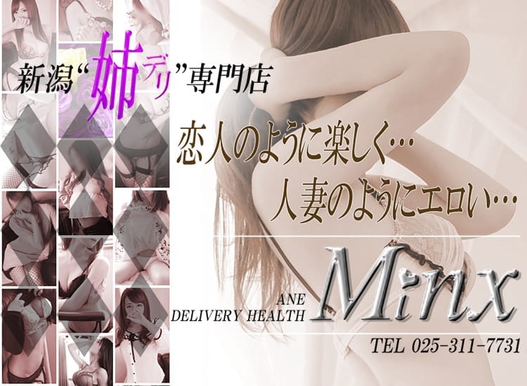 Minx - 新潟・新発田