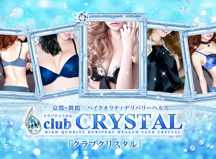 club crystal(クラブクリスタル) - 舞鶴・福知山