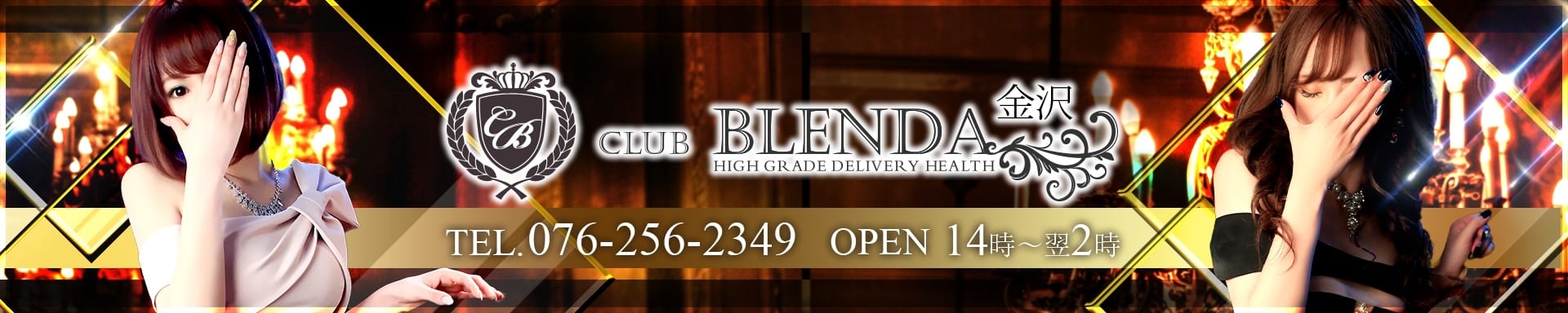Club BLENDA 金沢(クラブブレンダ) - 金沢