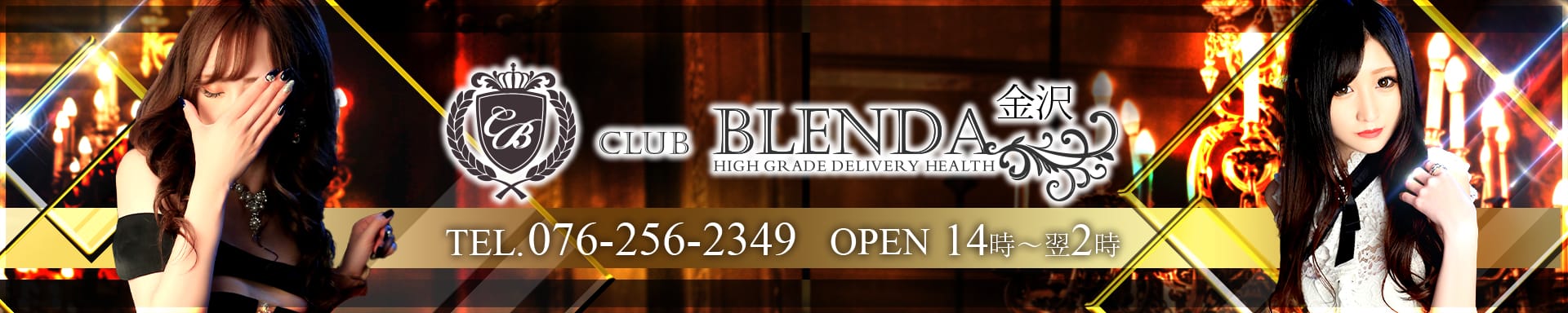 Club BLENDA 金沢(クラブブレンダ) - 金沢