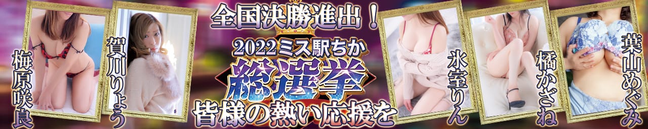 30代40代50代と遊ぶなら博多人妻専科24時 - 福岡市・博多