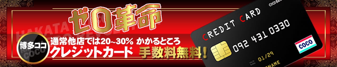 【福岡デリヘル】20代・30代★博多で評判のお店はココです！ その3