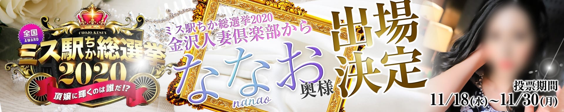 金沢の20代,30代,40代,50代,が集う人妻倶楽部 - 金沢