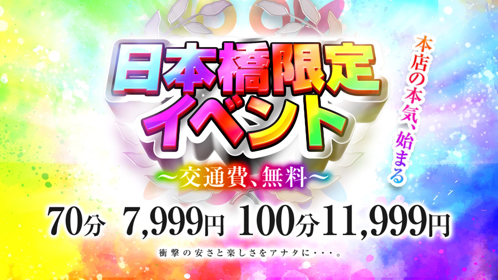 ドMな奥様 大阪本店 - 難波/デリヘル｜駅ちか！人気ランキング