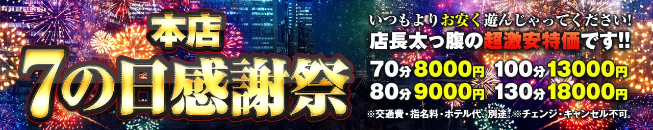 ドMな奥様 大阪本店 その3