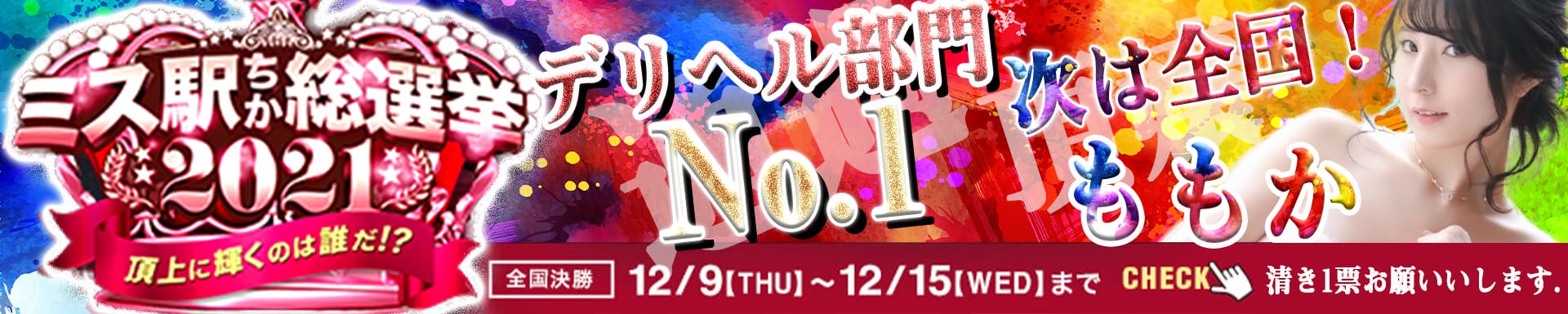 シャブール - 名古屋