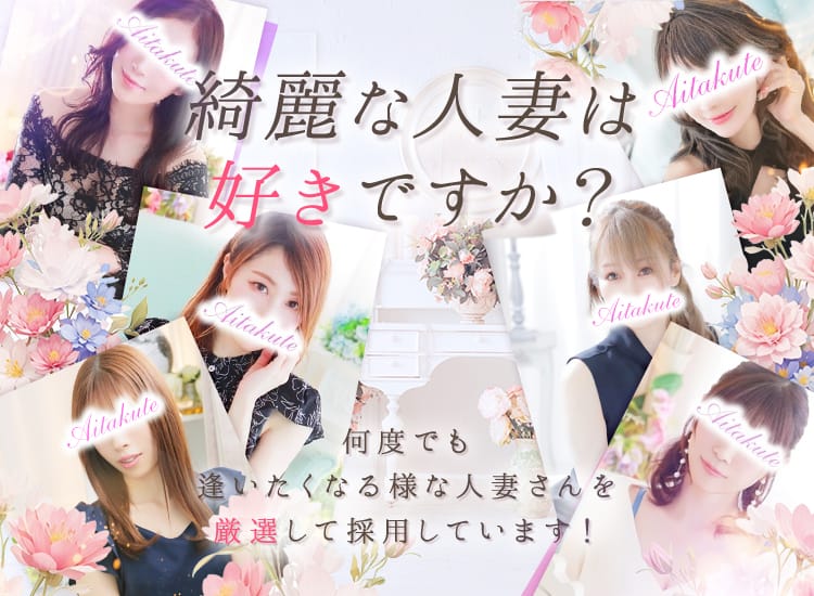 あなたに逢いたくて