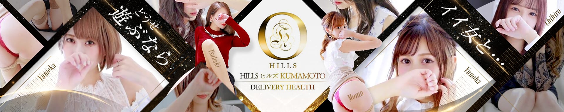 Hills Kumamoto ヒルズ熊本 - 熊本市内