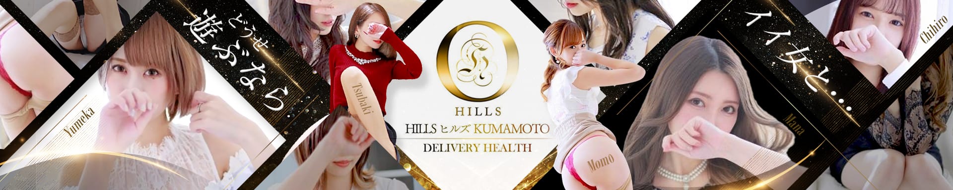 Hills Kumamoto ヒルズ熊本 - 熊本市内