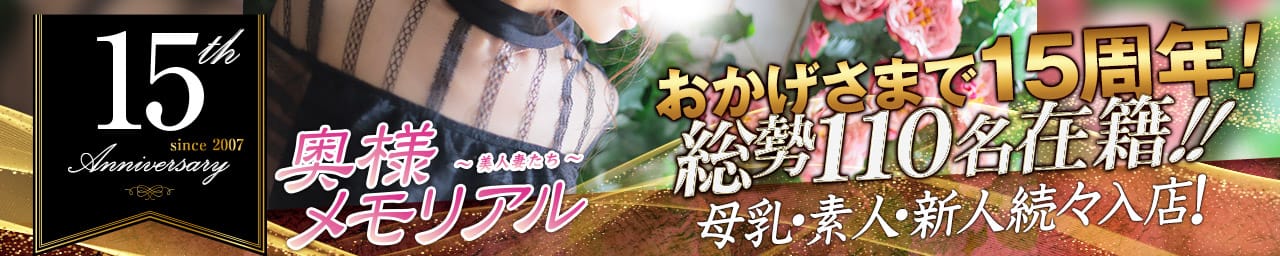 奥様メモリアル - 仙台