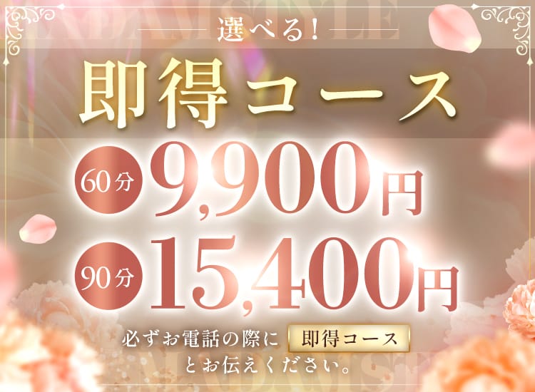 マダムスタイル(サンライズグループ）