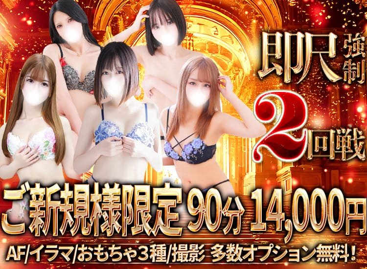 One More 奥様 横浜関内店