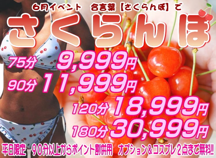 妻天(妻天グループ)