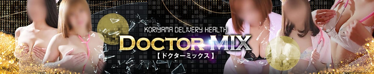Doctor MIX + その2