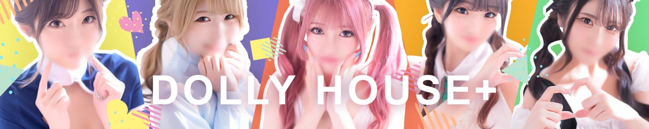 DOLLY HOUSE+（ドーリーハウスプラス） - 札幌・すすきの