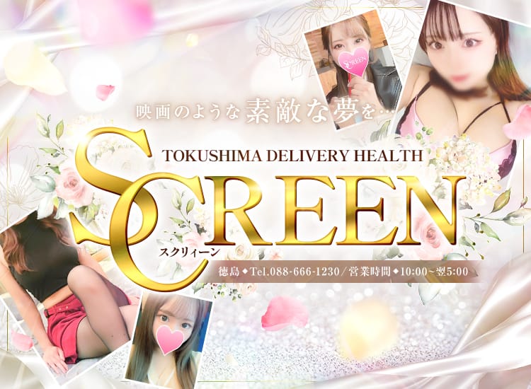 SCREEN（スクリィーン）