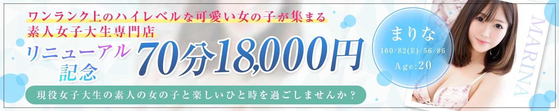 品川女子大生キャンパス その3