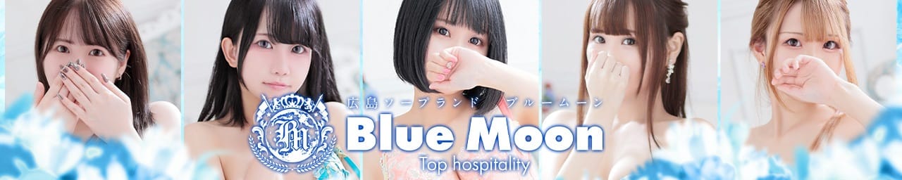 Blue Moon - 広島市内