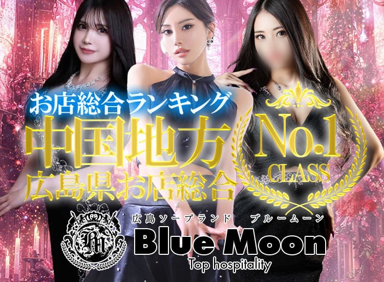 Blue Moon