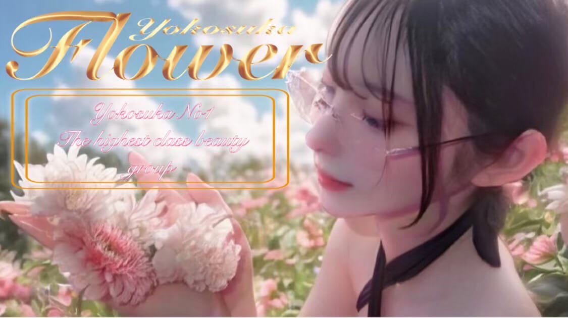 Flower(フラワー)