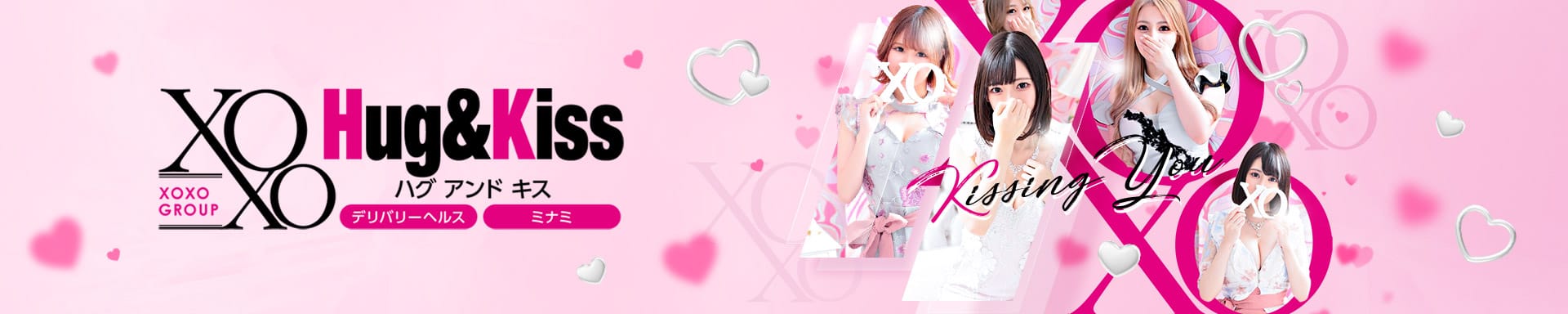 XOXO Hug&Kiss （ハグアンドキス）