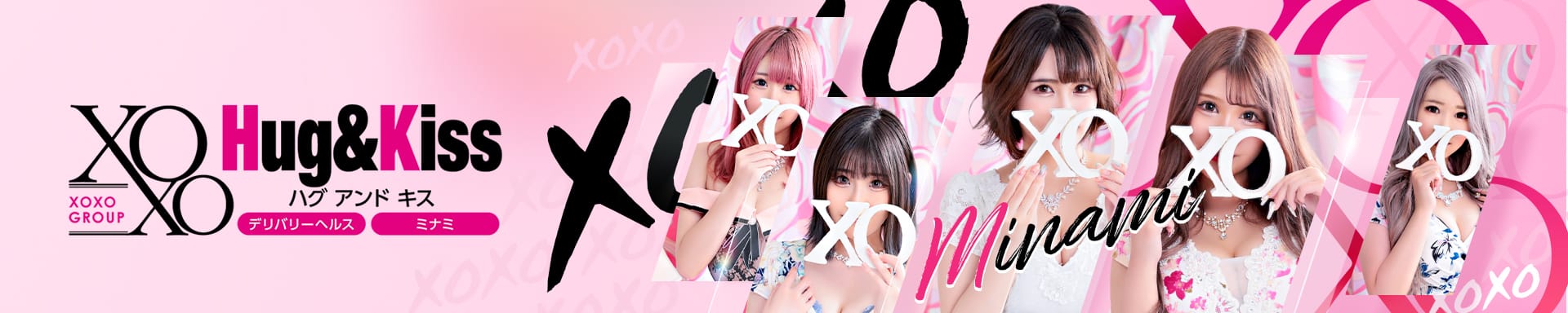 XOXO Hug&Kiss （ハグアンドキス）