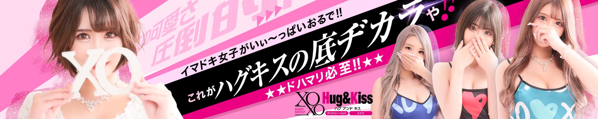 XOXO Hug&Kiss （ハグアンドキス） その3