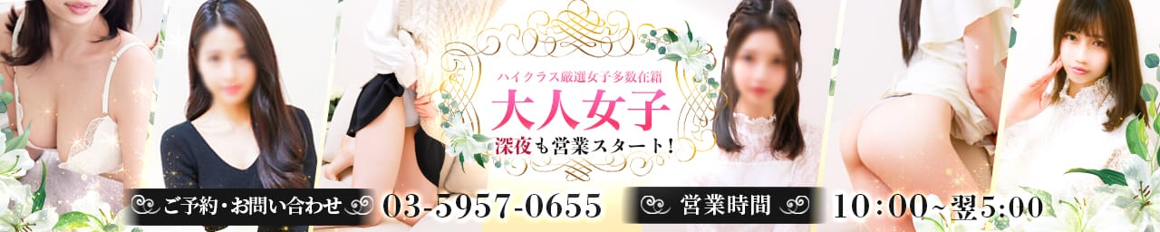 チェックイン素人専門大人女子 - 池袋