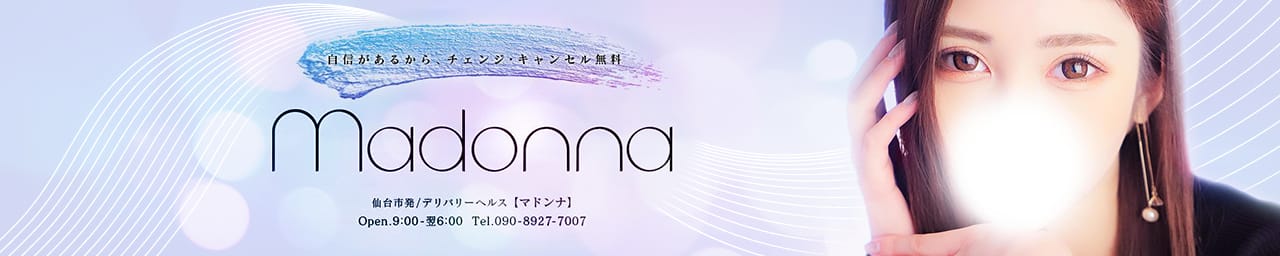 Madonna -マドンナ- - 仙台