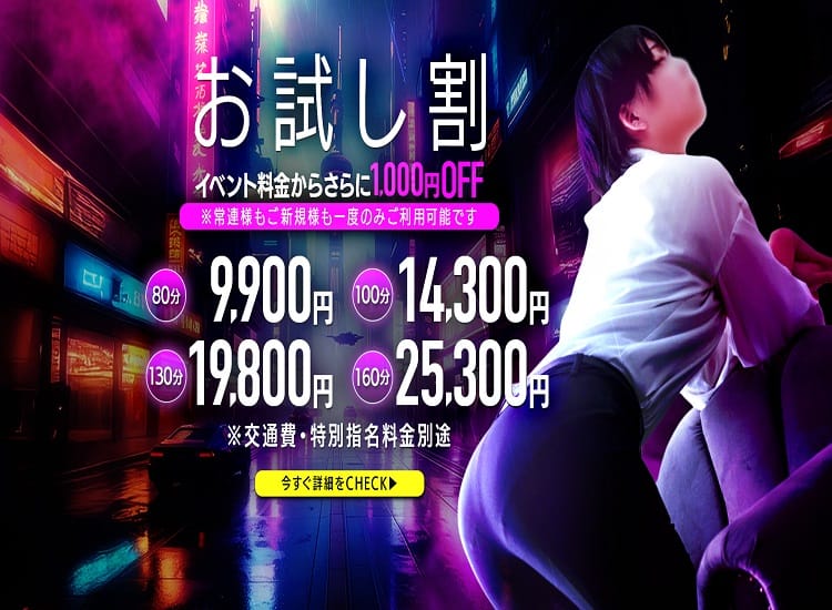 岡山♂風俗の神様 岡山店(LINE GROUP)