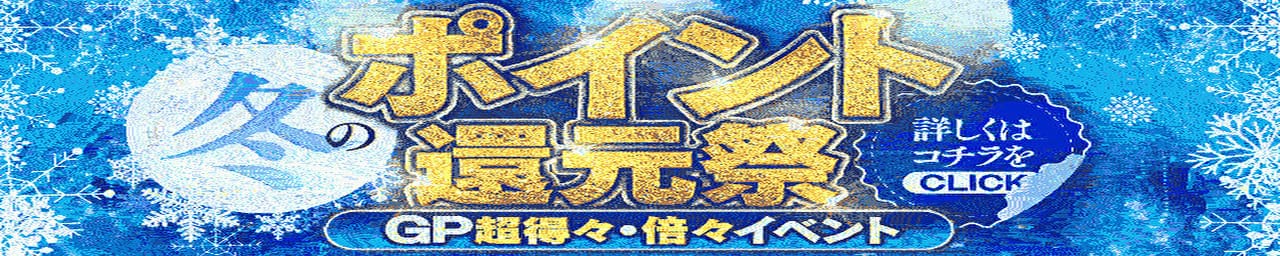 突然即パク奥様