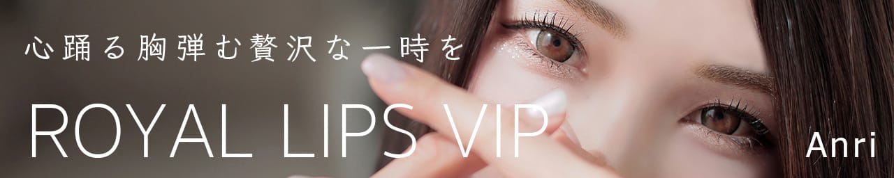 Royal LIPS VIP(ロイヤルリップスビップ) - 中洲・天神