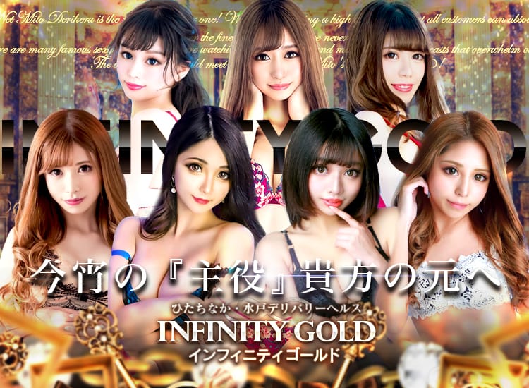 INFINITY GOLD～インフィニティゴールド～ - 水戸