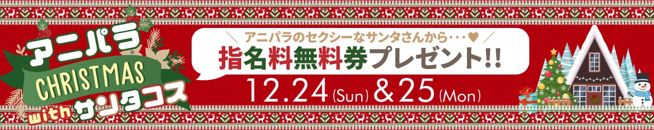 アニマルパラダイス