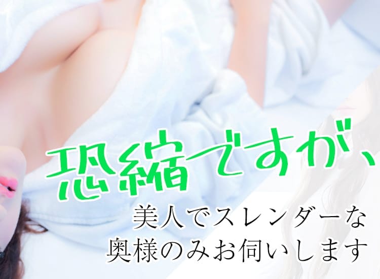 SUTEKIな奥様は好きですか？