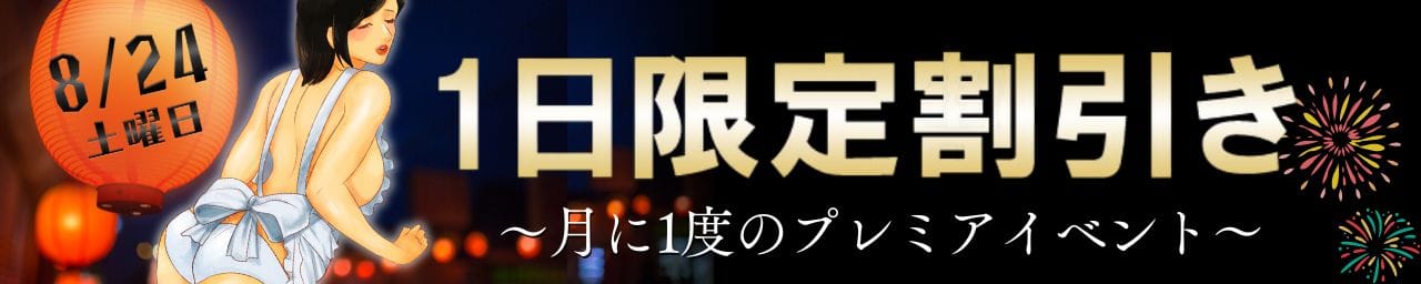 熟年カップル名古屋～生電話からの営み～ - 名古屋